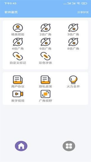 XTHZ.VIP画质大师(安卓版)
