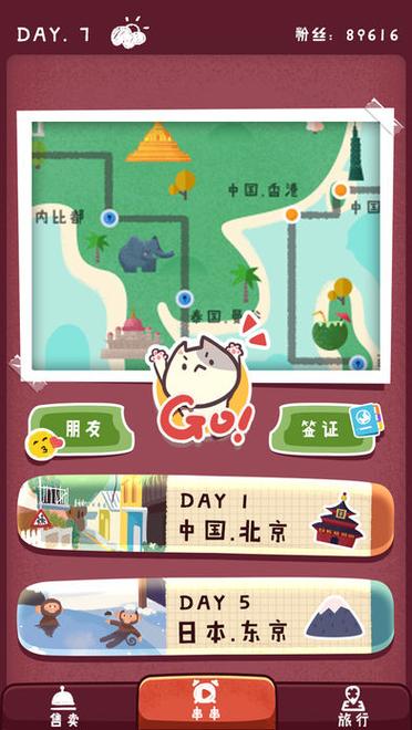 旅行串串破解版最新版