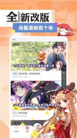 看漫画无限钻石版