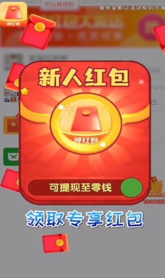 阳光红包群极速版v1.0