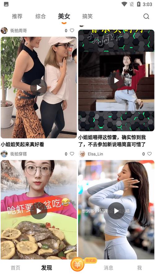 香蕉短视频2.0app