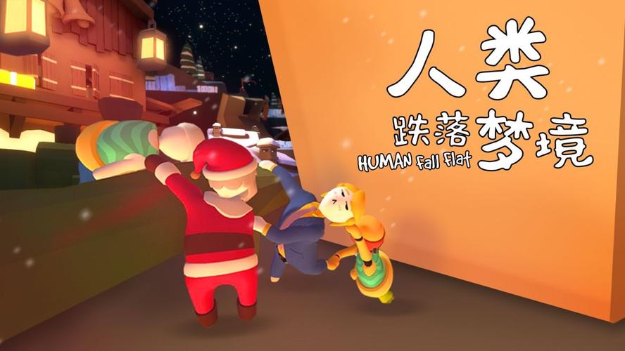 人类跌落梦境无限跳修改器