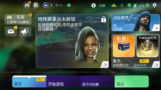 极品飞车无限狂飙刷金币修改器