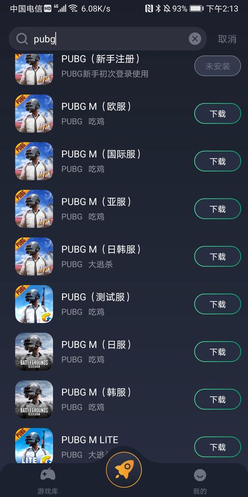 PUBG手游辅助工具