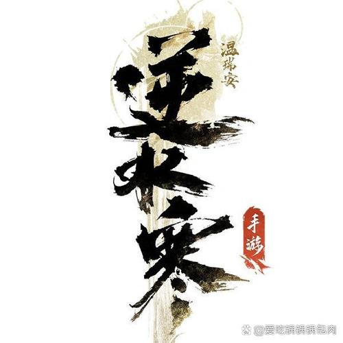 逆水寒装扮站