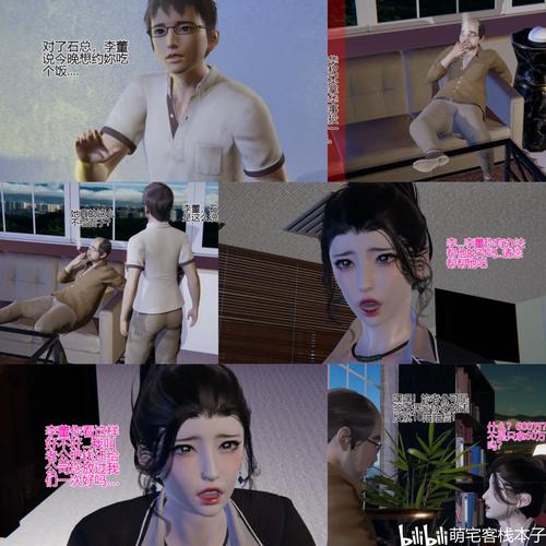 好漫漫3D漫画下载
