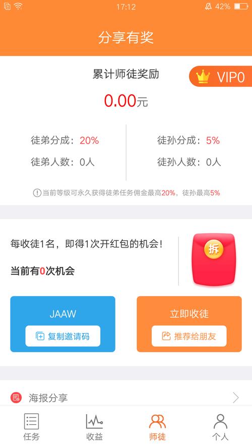 亿起赚最新版