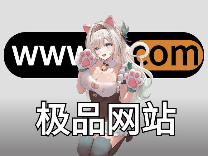 秘密入口专属于宅男的网站