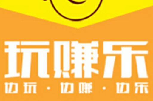 众乐趣赚