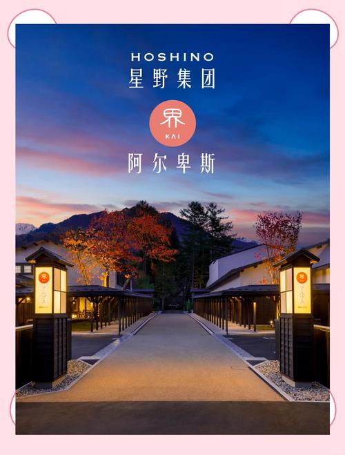 雪屋温泉旅馆