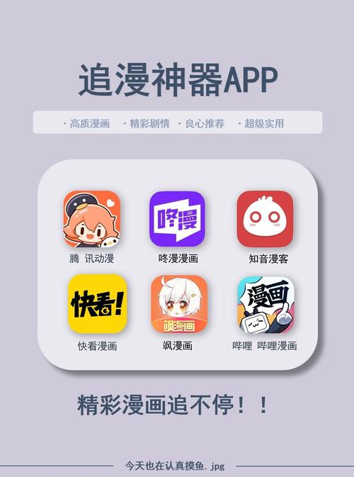 六漫画app