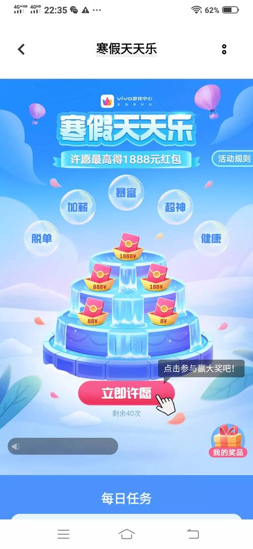 拼图天天乐红包版v3.4.8