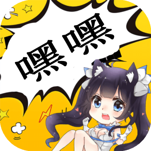 嘿嘿漫画无删节资源