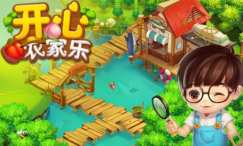 开心农家乐v1.0