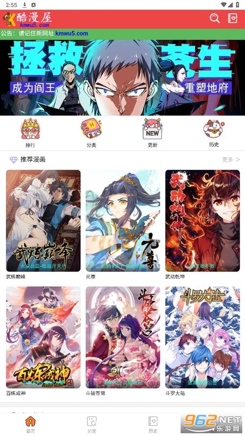 酷漫屋漫画app官方版