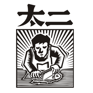 太二漫画破解版