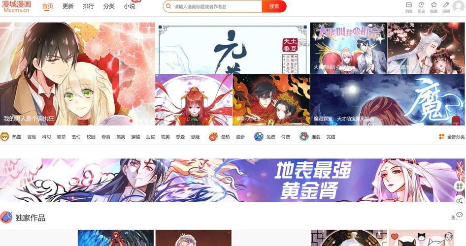 漫城漫画V8.2.3