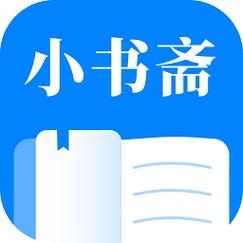 小书斋无广告免升级版