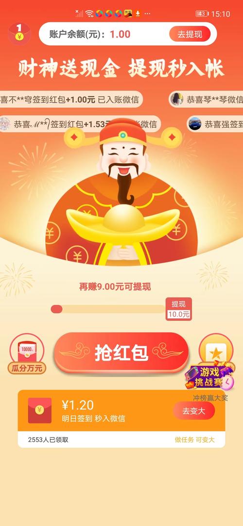 财神赚appv1.2.3