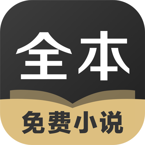 txt全本免费小说阅读v2.0.3