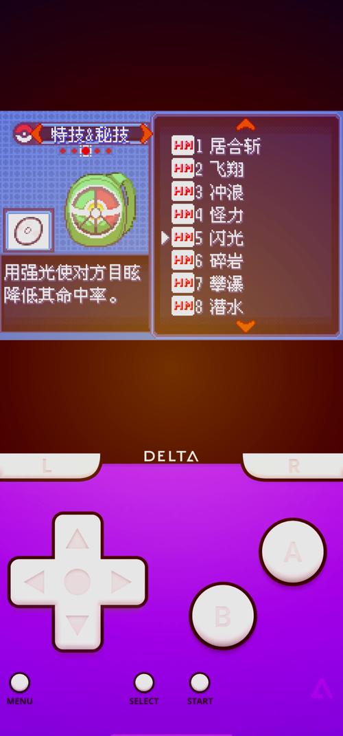 口袋妖怪究极绿宝石54内置修改器