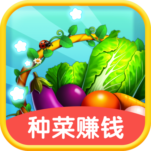 有机菜市场赚钱版游戏