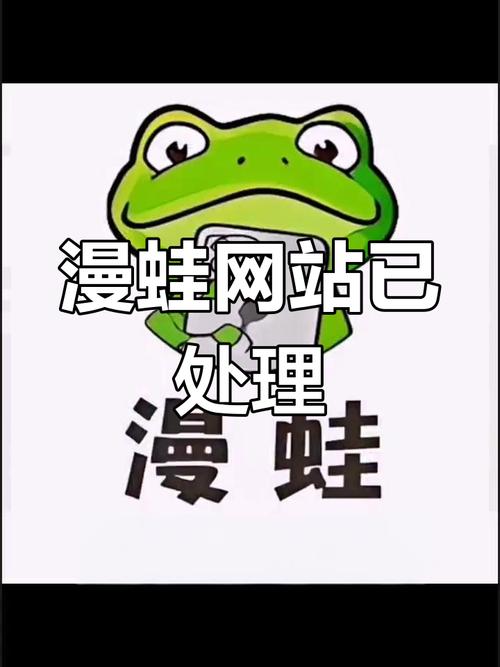 漫蛙漫画(免费)
