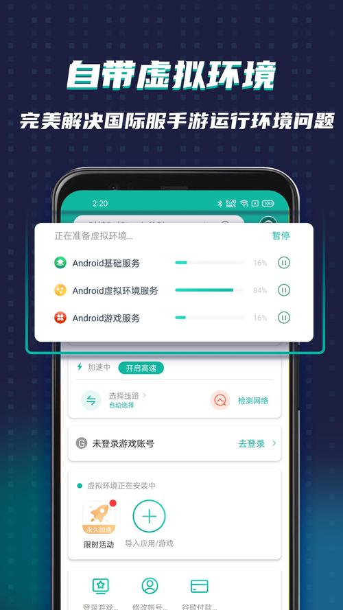 ourplay加速器官方版下载ourplay加速器官方版