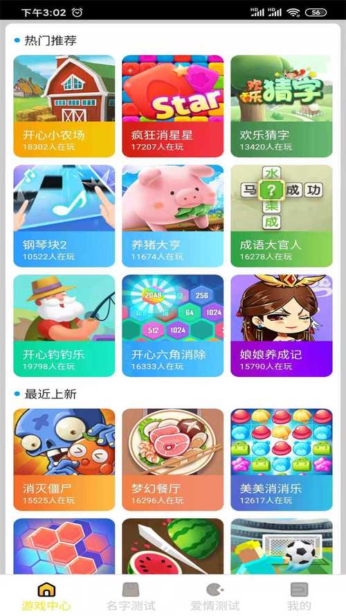 趣玩游戏盒子红包版下载