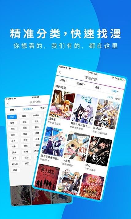 2020动漫之家pro互享版
