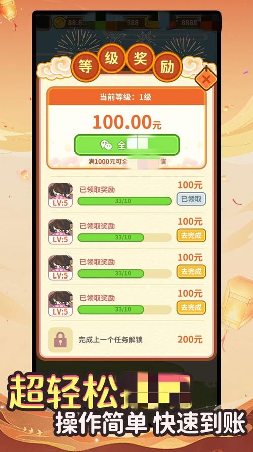 闯关赢红包红包版