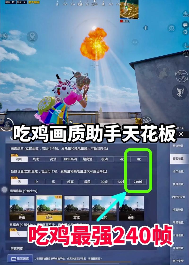 吃鸡画质助手90帧v1.0.6.6