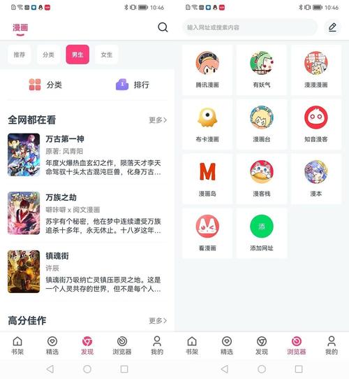 koko漫画最新版安卓版