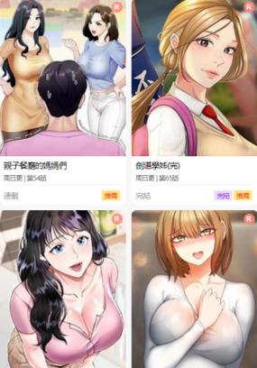 尾巴漫画免弹窗