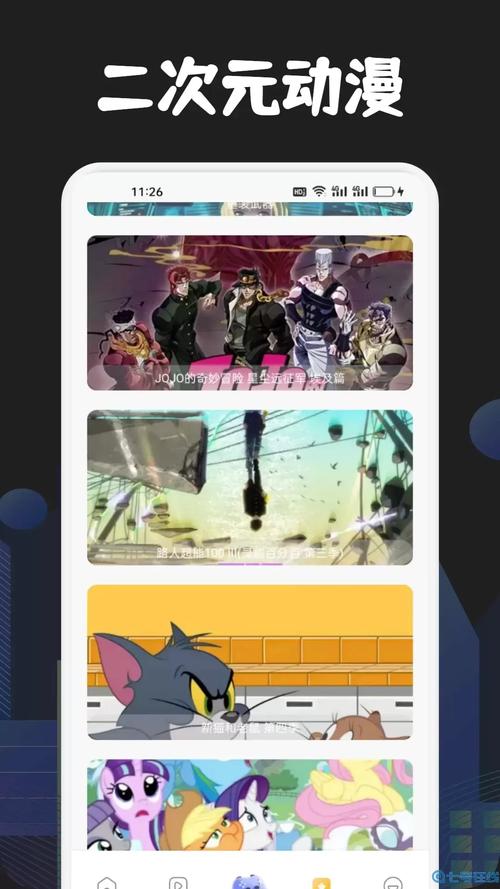 聚萌动漫app官方版手机版