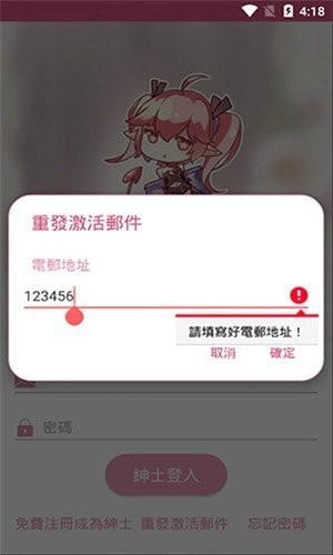 picacg下载官网版安卓版