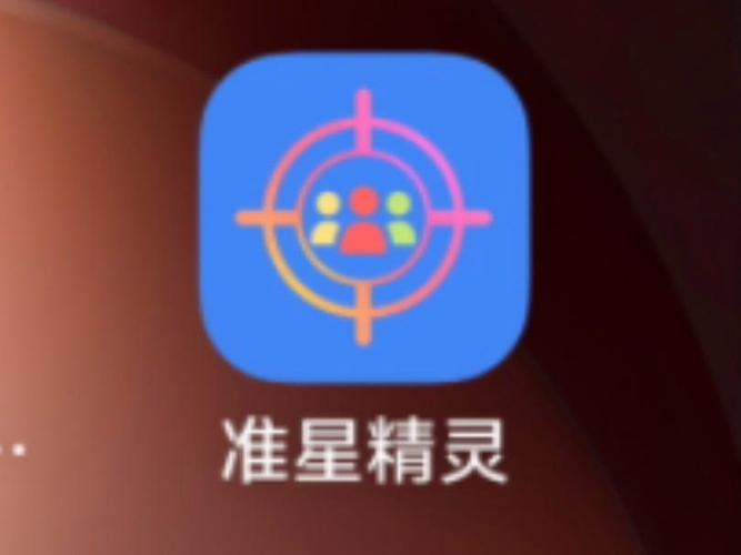 准星精灵免费