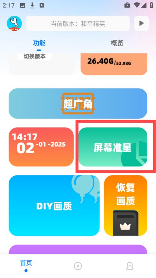 亦辰画质比例