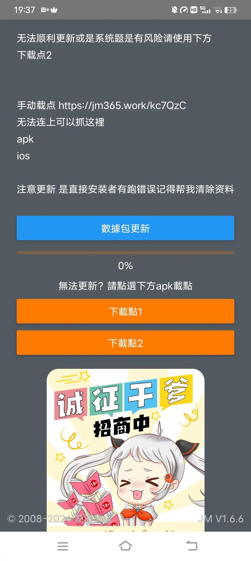 jm天堂安装包手机版