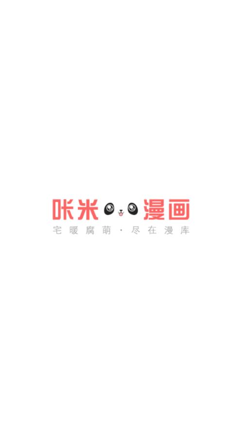 咔米漫画旧版