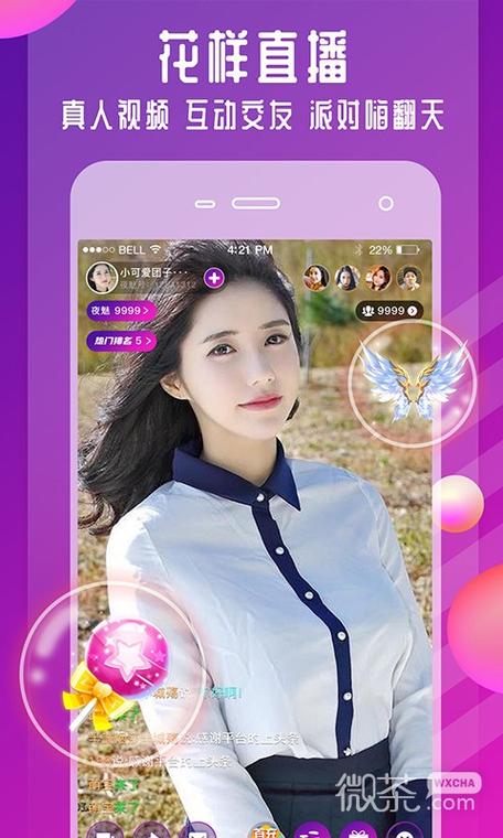 夜魅直播最新版