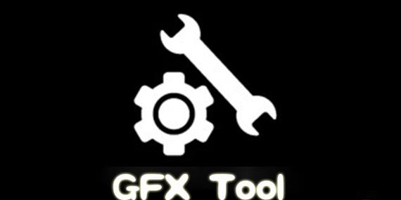 GFX工具(GFX TOOL)