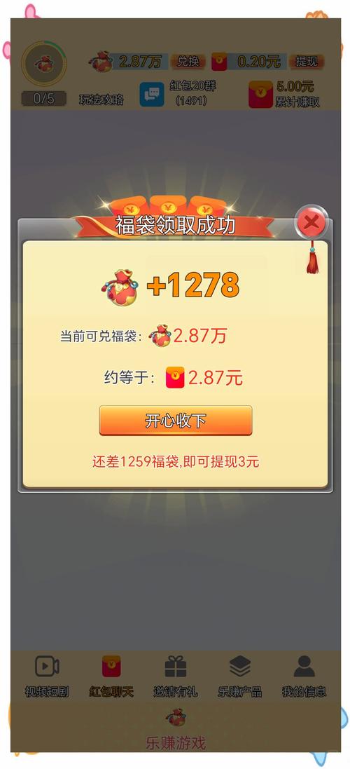 全民乐赚极速版