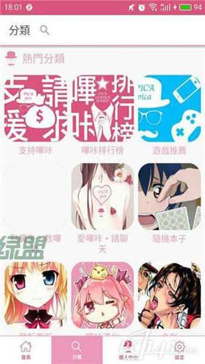 picacg2.2.1.3.3.4官网版app