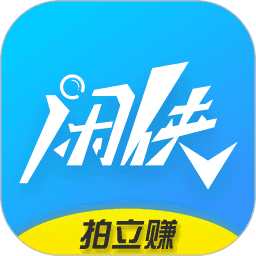 闲侠赚