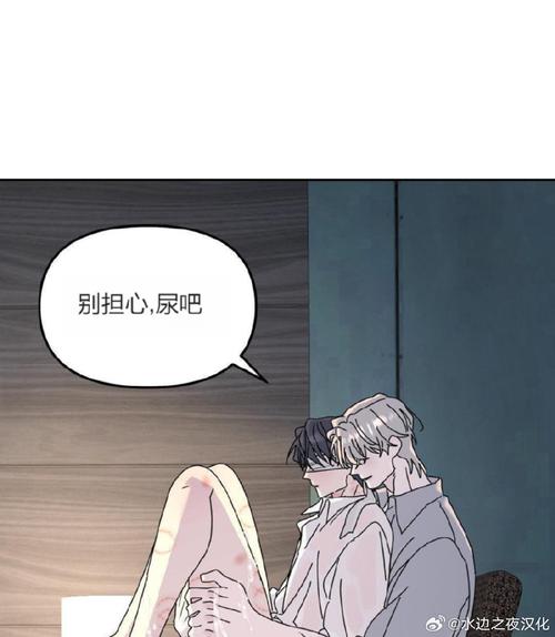 edd次元的避风港漫画