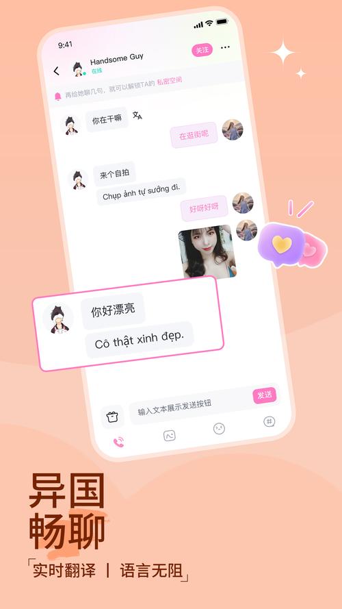 越撩免费版