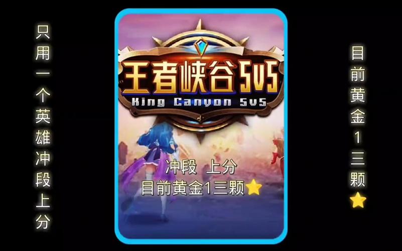 王者峡谷5v5官方正版