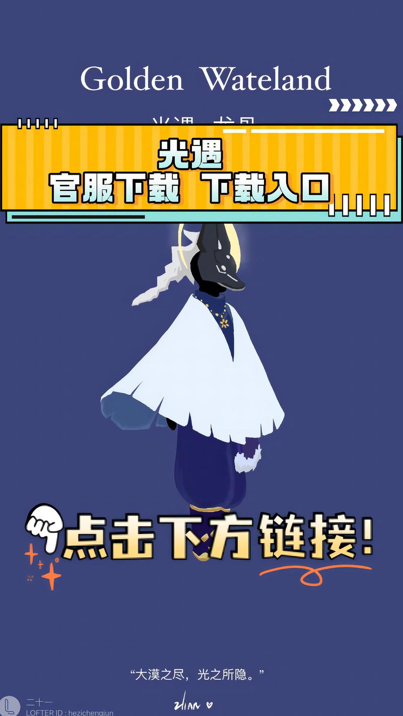 北觅光遇测试服脚本