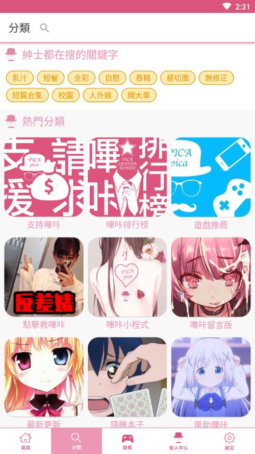 picacg22最新版